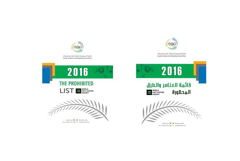 WADA تعتمد كتيب SAADC كمرجع رسمي للغة العربية للعام الثالث على التوالي